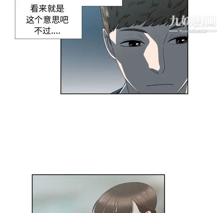 女人村的男老师第19话