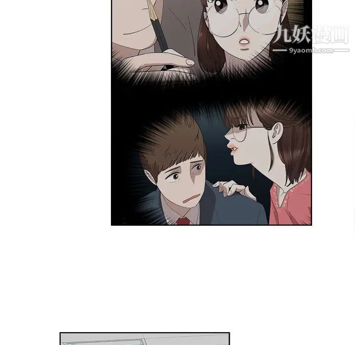 女人村的男老师第19话