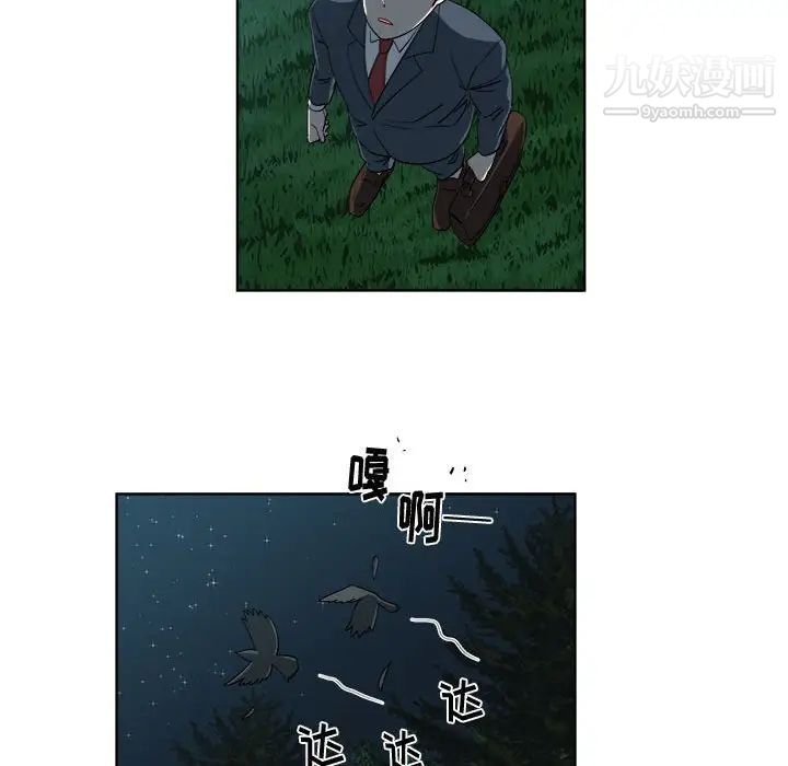 女人村的男老师第19话