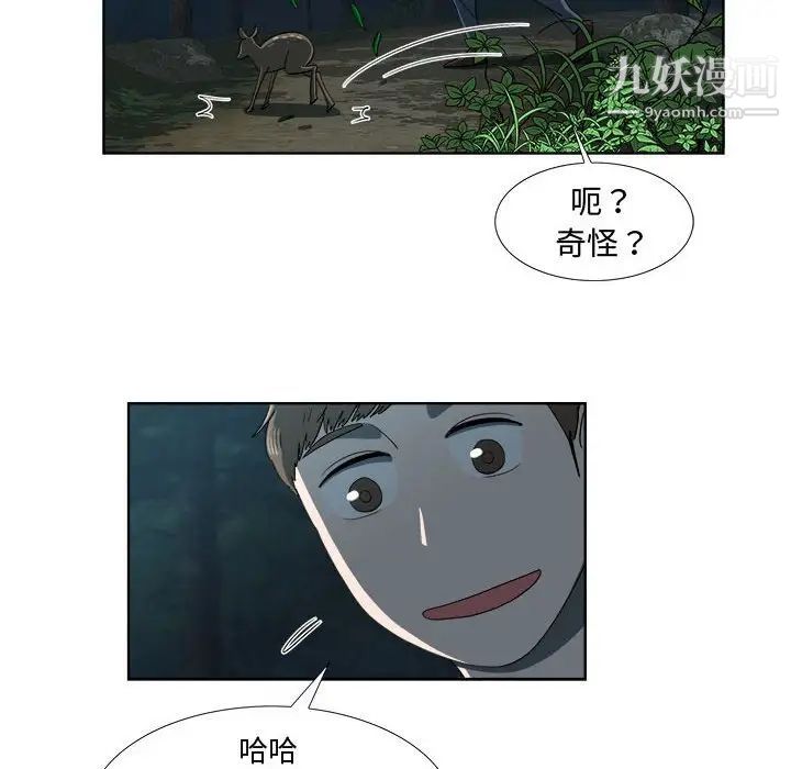 女人村的男老师第19话