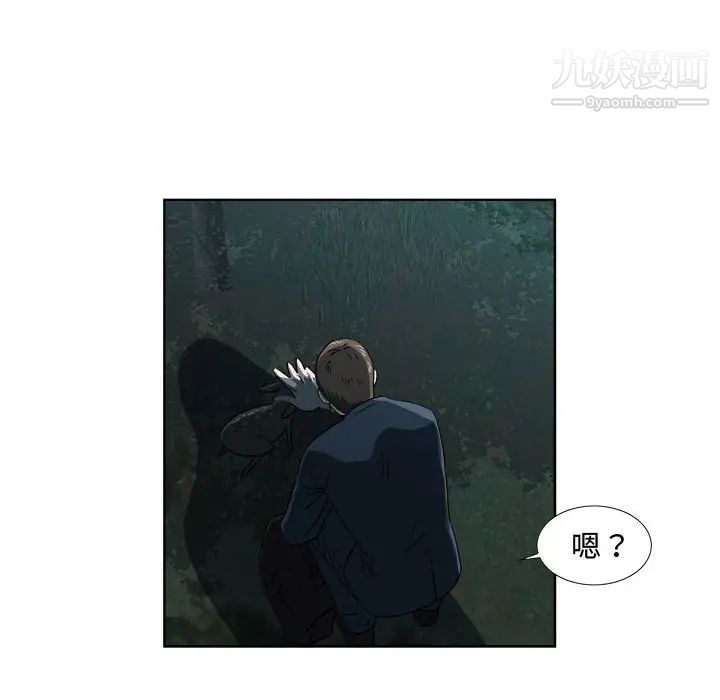 女人村的男老师第19话