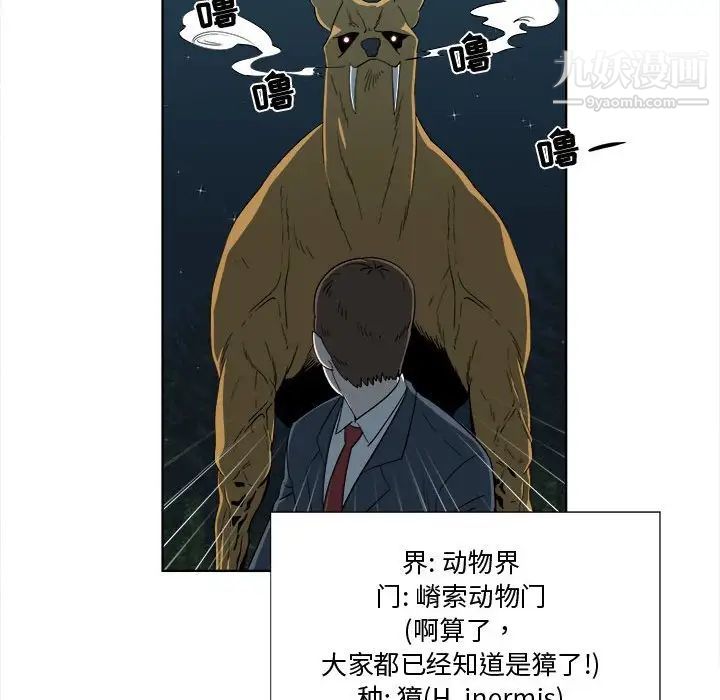 女人村的男老师第19话