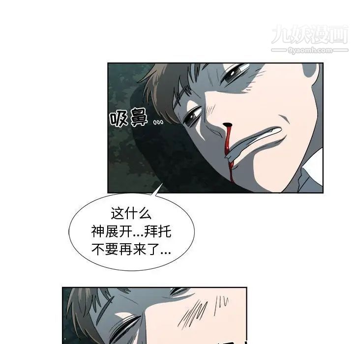 女人村的男老师第19话