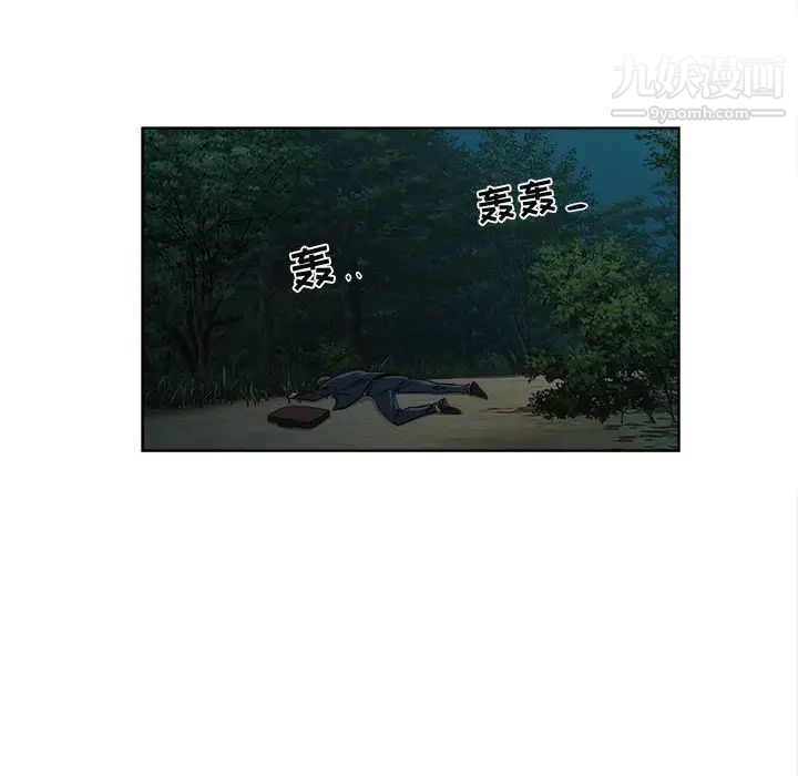 女人村的男老师第19话