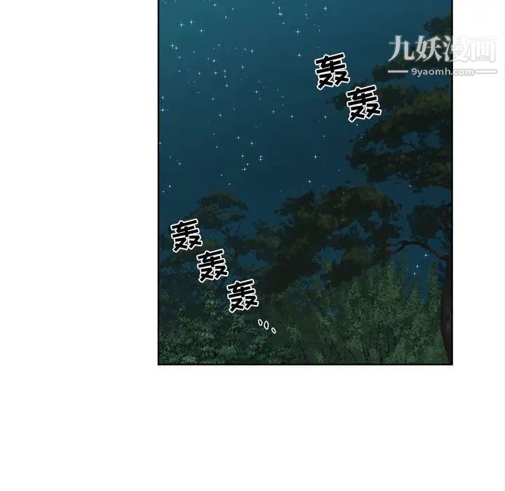 女人村的男老师第19话