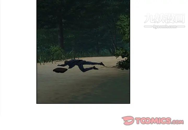 女人村的男老师第20话