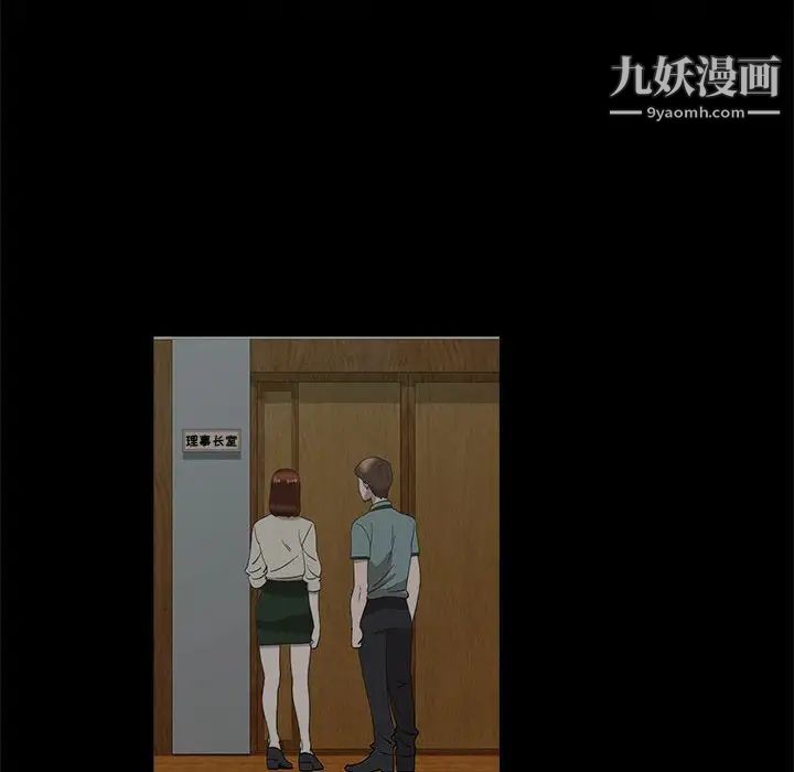 女人村的男老师第20话