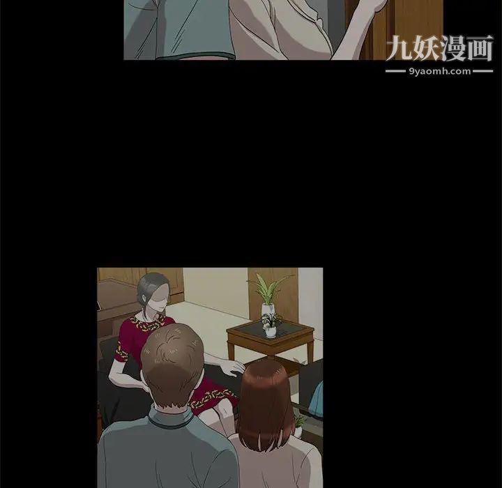 女人村的男老师第20话