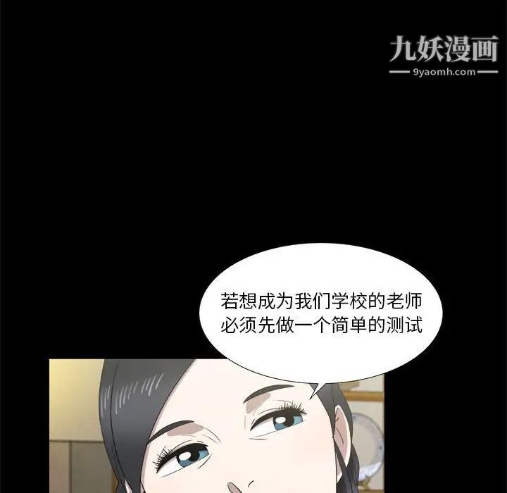 女人村的男老师第20话