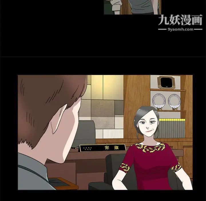 女人村的男老师第20话