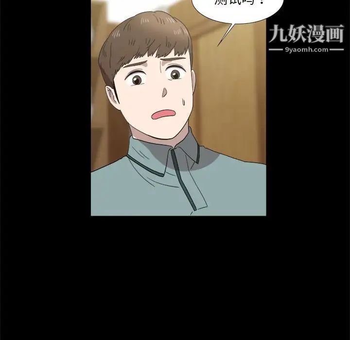 女人村的男老师第20话