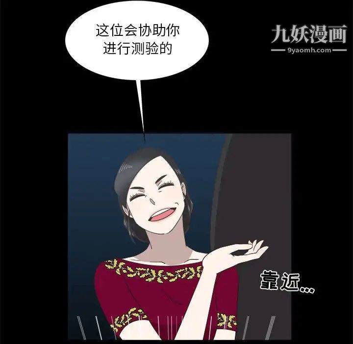 女人村的男老师第20话