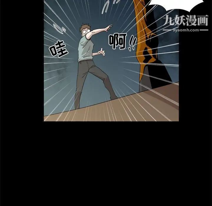 女人村的男老师第20话