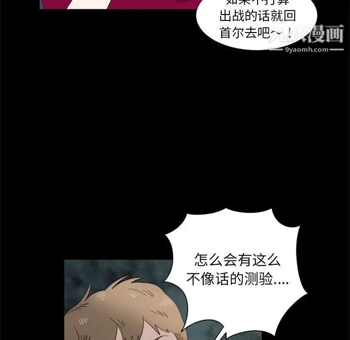 女人村的男老师第20话