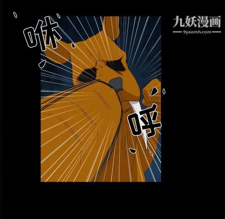 女人村的男老师第20话