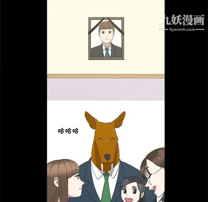 女人村的男老师第20话