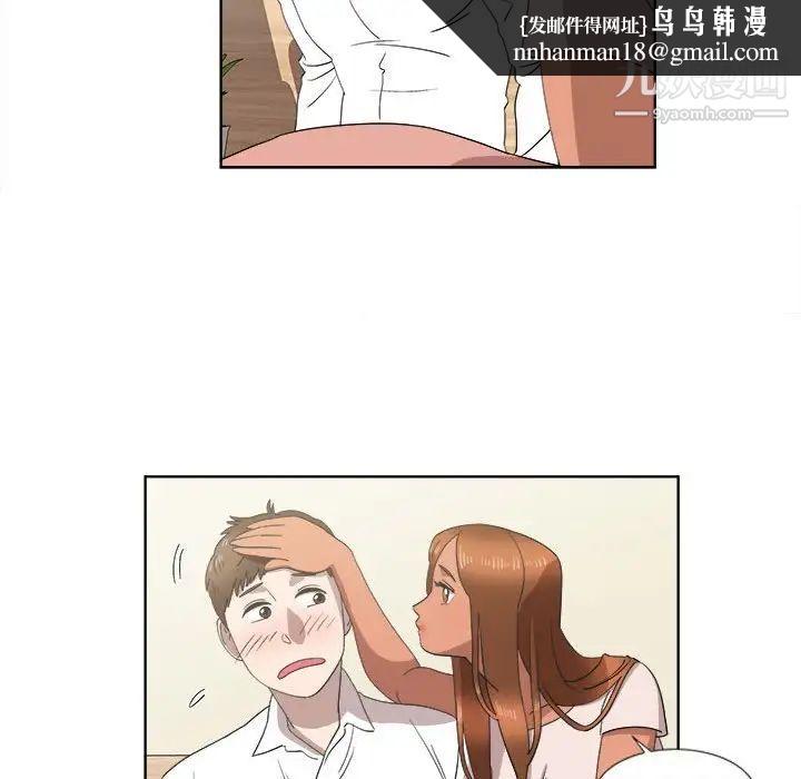 女人村的男老师第20话