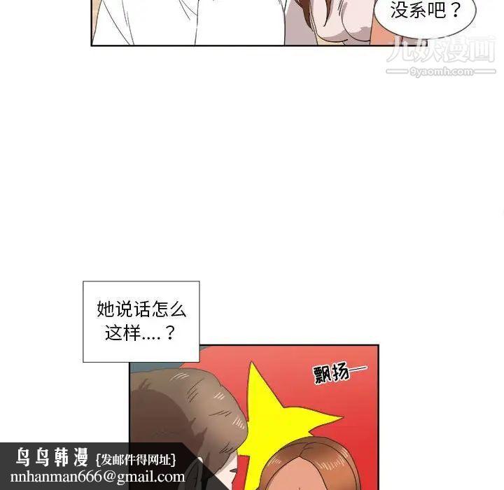 女人村的男老师第20话