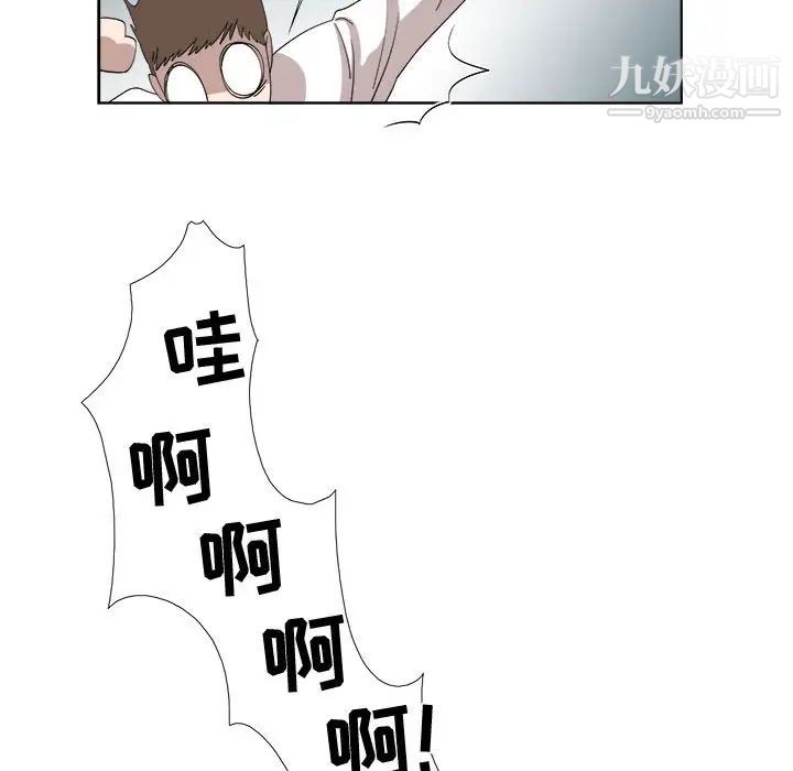 女人村的男老师第20话