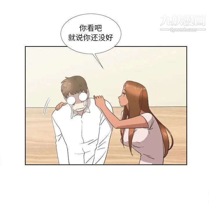 女人村的男老师第20话