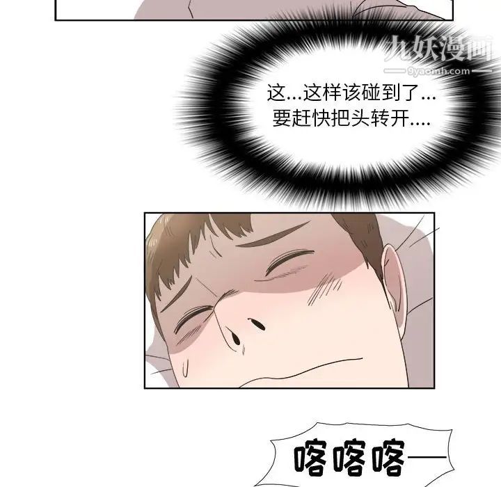 女人村的男老师第20话