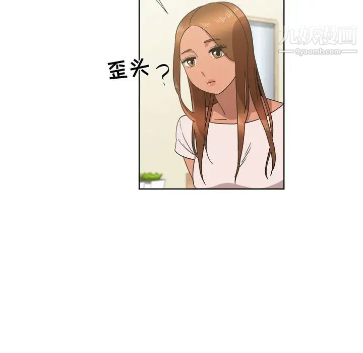 女人村的男老师第20话