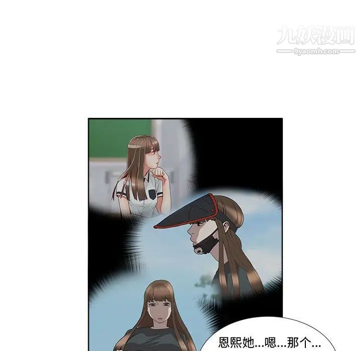 女人村的男老师第20话