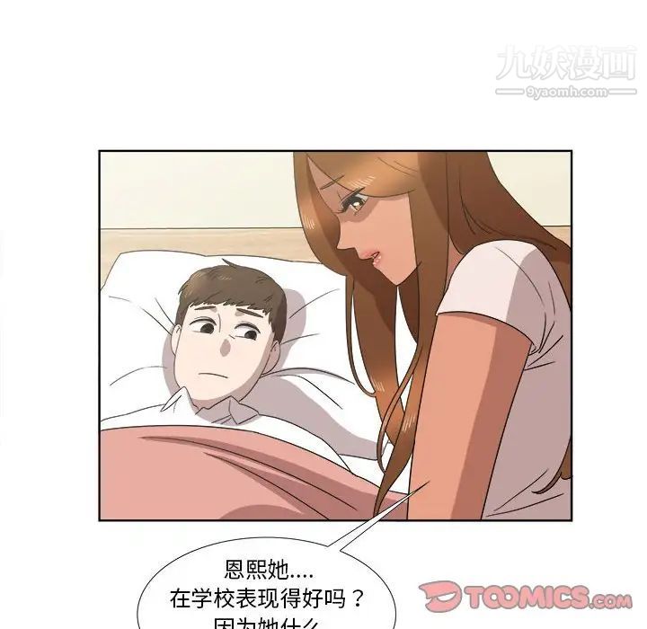 女人村的男老师第20话