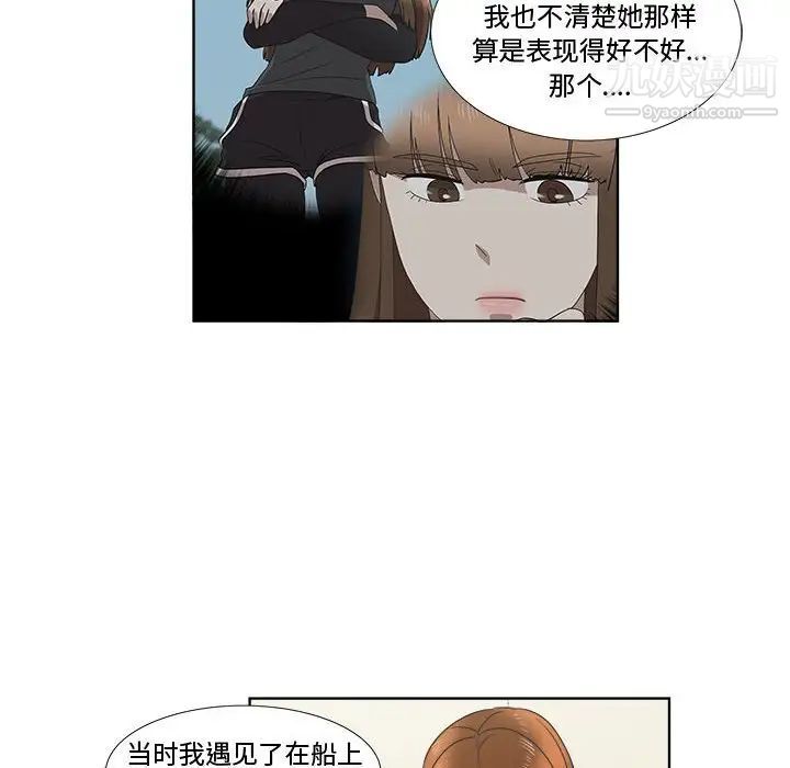 女人村的男老师第20话