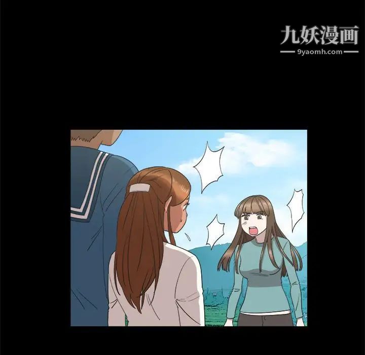 女人村的男老师第20话