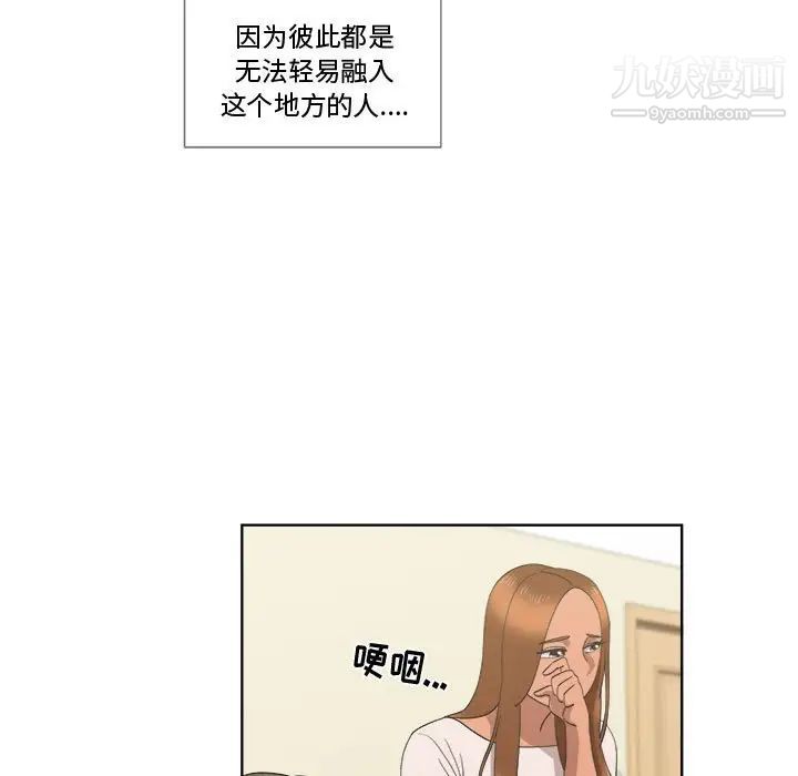 女人村的男老师第20话