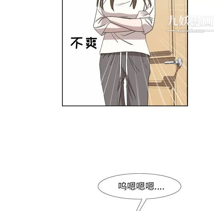 女人村的男老师第20话