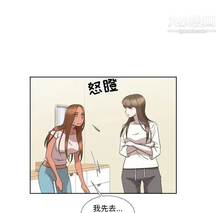 女人村的男老师第21话