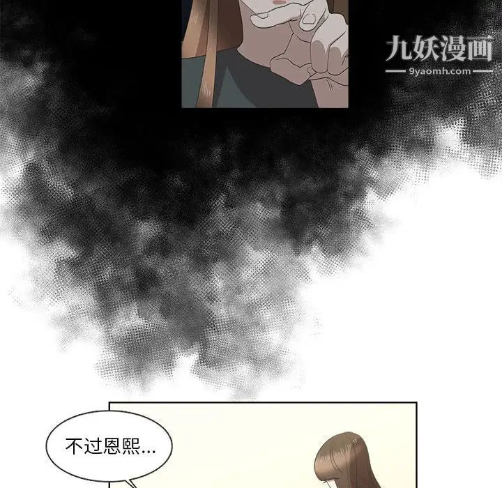 女人村的男老师第21话