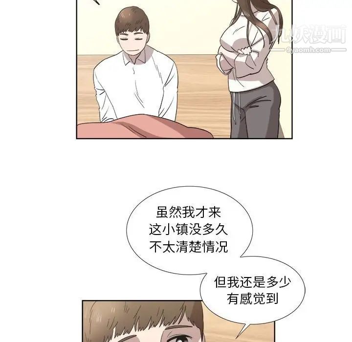 女人村的男老师第21话