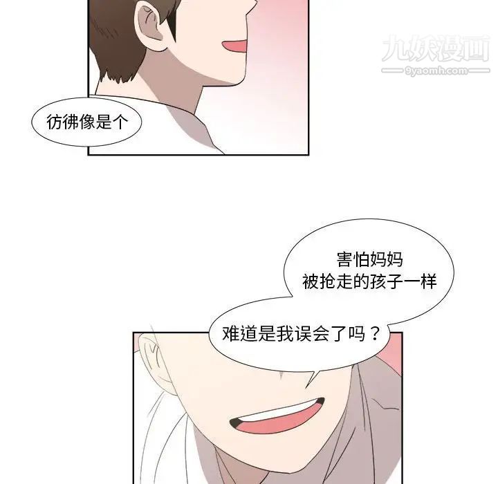 女人村的男老师第21话