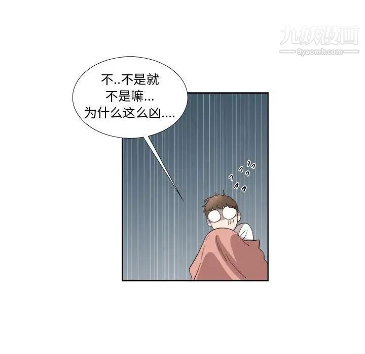 女人村的男老师第21话