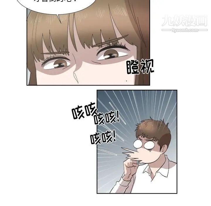 女人村的男老师第21话