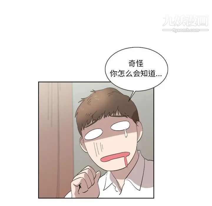 女人村的男老师第21话