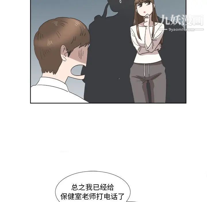 女人村的男老师第21话