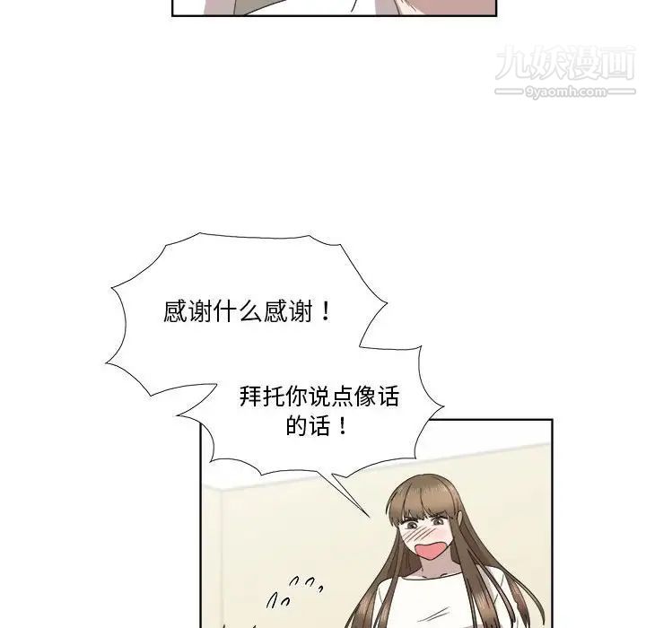 女人村的男老师第21话