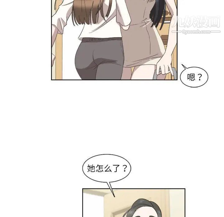 女人村的男老师第21话