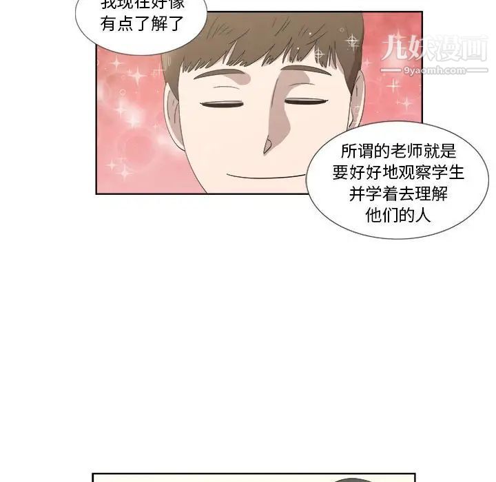 女人村的男老师第21话