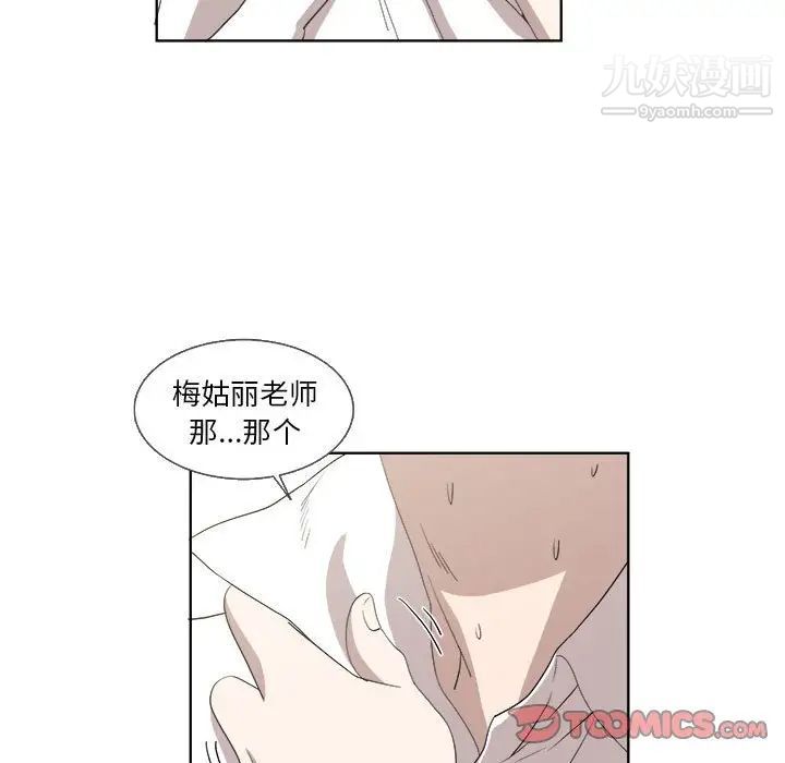 女人村的男老师第21话