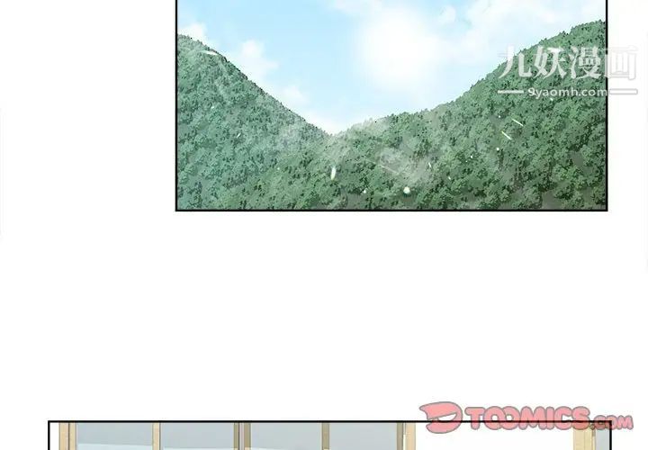 女人村的男老师第22话