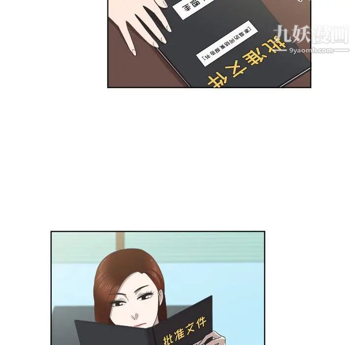 女人村的男老师第22话