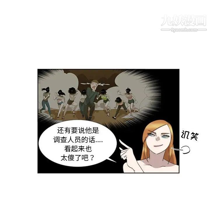 女人村的男老师第22话