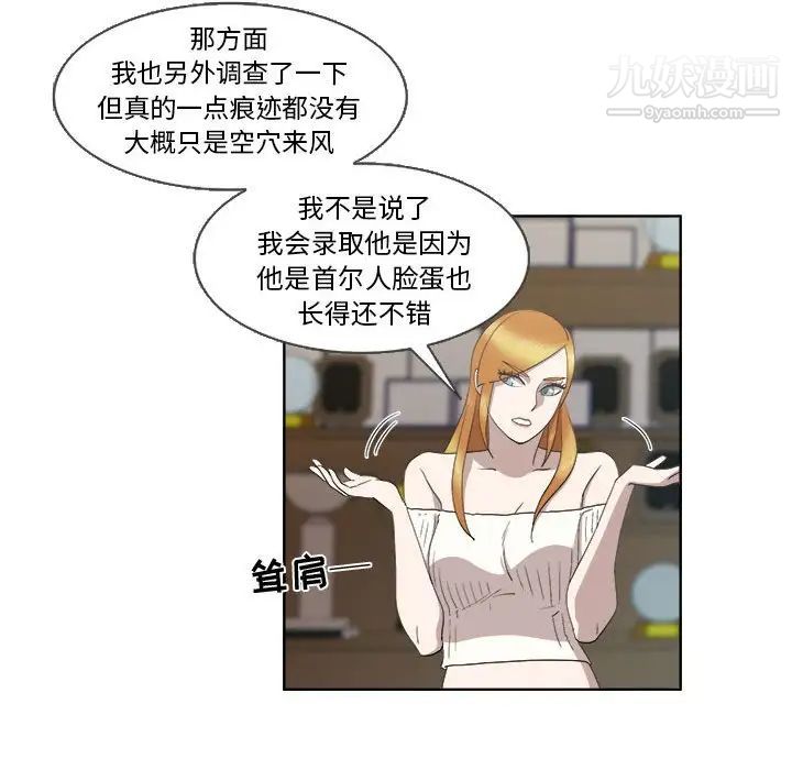 女人村的男老师第22话