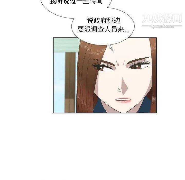 女人村的男老师第22话