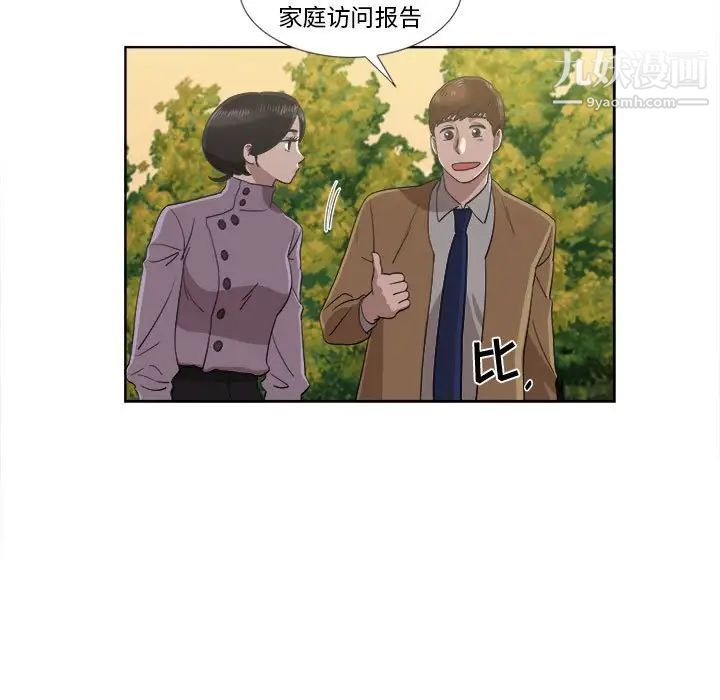 女人村的男老师第22话